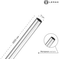Труба lemax, диаметр 16 мм, длина 3000 мм, хром TUBE-16-3000