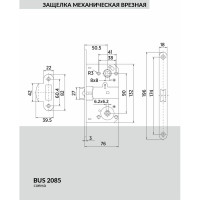 Защелка под ручку и цилиндр BUSSARE BUS 2085 CHROME 940000000817