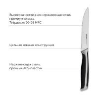 Универсальный нож NADOBA URSA 14 см, 722613