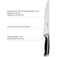 Разделочный нож NADOBA URSA 20 см, 722611