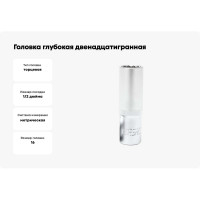 Головка глубокая двенадцатигранная (16 мм, 1/2") Forsage F-5497716(3729)