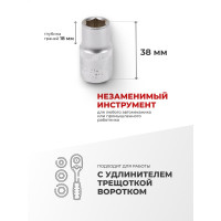 Головка шестигранная (11 мм; 1/2") Forsage F-54511(9059)