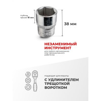 Головка шестигранная (22 мм; 1/2") Forsage F-54522(9071)