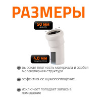 Отвод бесшумной канализации Ostendorf Skolan Safe 58 мм. 15 градусов, SKB 332100