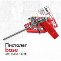 Профессиональный пистолет для монтажной пены и клея KUDO BASE KUPGUN01N