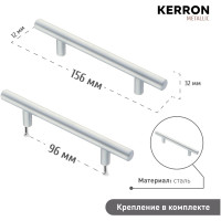 Ручка-рейлинг KERRON м/ц 96мм, Д165 Ш12 В32, матовый хром R-3020-96 SC