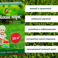 Семена газона Детский парк 0.5 кг для создания газонов с мягким покрытием 4607160331393