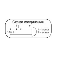 Звонок проводной МОНОМАХ СЛ звук соловей СЛ-05
