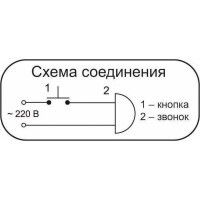 Звонок проводной МОНОМАХ СВ звук тройной ди-до с регулятором громкости СВ-02Р