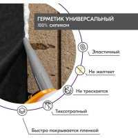 Силиконовый герметик DONEWELL универс. белый 40 мл DST101 DST-101
