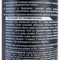 Удалитель наклеек G-POWER Апельсинка 210 мл GP-217