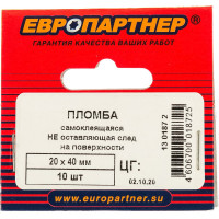 Матовая пломба наклейка, не оставляющая след на поверхности ЕВРОПАРТНЕР 20x40 10 шт. 13 0187 2