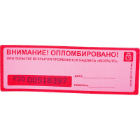 Пломба наклейка, оставляющая след на поверхности ЕВРОПАРТНЕР 50x150 10 шт. 13 0036 4