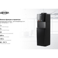 Кулер для воды VATTEN V46NKB с холодильником 6222