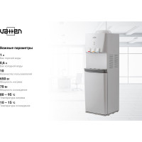 Кулер для воды VATTEN V46WE 5573