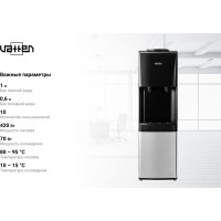 Кулер для воды VATTEN V42NE 3578