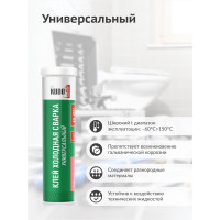 Холодная сварка универсальная KUDO KU-H101