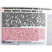 Резино-битумная мастика FELIX 2 кг 411040081