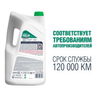 Антифриз FELIX PROLONGER -40град.С, G-11, 5 кг, зеленый 430206031