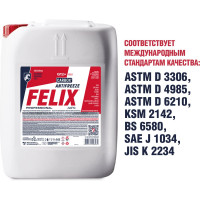 Антифриз FELIX CARBOX-40 G-12+ /20кг/ красный 430206159