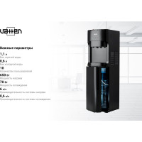 Кулер для воды VATTEN L45NE 6165