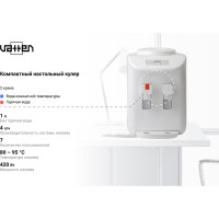 Кулер для воды VATTEN D27 D27WF 7093