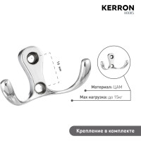 Двухрожковый мебельный крючок Kerron хром KR-0010