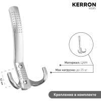 Крючок мебельный трехрожковый Kerron хром KR-0071