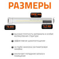 Труба бесшумной канализации Ostendorf Skolan Safe 110х2000 мм, SKEM 335060