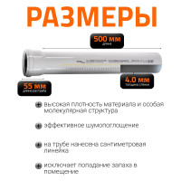 Труба Ostendorf SKEM 56x500 мм Ger 332020