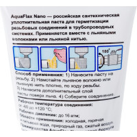 Паста для льна, Aquaflax nano 04041, тюбик 80 гр. 4630009040415