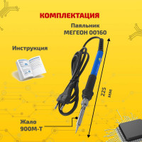 Паяльник МЕГЕОН с регулятором температуры 00160 к0000023385