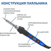 Регулируемый паяльник МЕГЕОН 00180 к0000023386