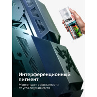Эмаль декоративная KUDO CHAMELEON - цвет Вечерняя гроза : бирюзовый-желтый-фиолетовый KU-C267-3