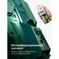 Эмаль декоративная KUDO CHAMELEON - цвет Бирюзовая симфония : синий-зеленый-желтый KU-C267-4