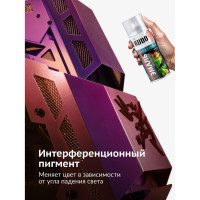 Эмаль декоративная KUDO CHAMELEON - цвет Сливовый аромат : оранжевый-красный-фиолетовый KU-C267-1