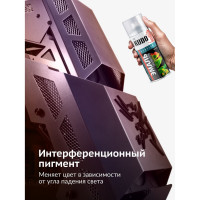 Эмаль декоративная KUDO CHAMELEON - цвет Осеннее танго :золотой-медный-сиреневый KU-C267-6