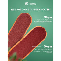 Пилка для педикюра Банные штучки 27х5,5х0,6 см, бук 33087