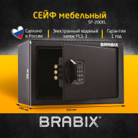 Офисный мебельный сейф BRABIX SF-200EL 200х310х200 мм, электронный замок, черный 291145