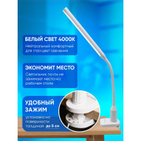 Складной настольный светильник FERON DE1727 6W, 4000K, 100-240V, белый 41287