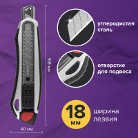 Канцелярский нож BRAUBERG мощный, 18 мм, Heavy duty, автофиксатор, резиновые вставки, металл 237158
