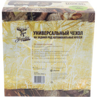 Чехол на заднее сиденье Зверобой брезентовая ткань, 1 комплект, летний камуфляж ZV/CHE-0400 S