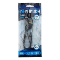 Кабель USB Гарнизон USB 2.0 A(M) - USB 3.1 Type-C, 0.5м, пакет GCC-USB2-AMCM-0.5M