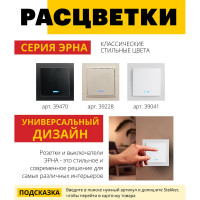 Выключатель STEKKER 1-клавишный c индикатором, 220V, 10А, серия Эрна, белый, PSW10-9001-01 39041