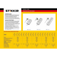 Соединители электрические 2 гнезда с/з STEKKER 3x0,75, 3м, серия Home HM01-21-03 ,Ухз-10 39206