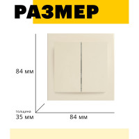 Выключатель STEKKER 2-клавишный, 220V, 10А, серия Эрна, слоновая кость, PSW10-9004-02 39231