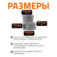 Редукция канализационная Ostendorf 160х125 мм 117700