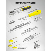 Набор инструмента WMC TOOLS 1/4"DR 46 предметов WMC-2462-5(47789)