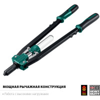 Усиленный двуручный заклепочник KRAFTOOL Grand-64 520 мм, 3.2 - 6.4 мм, 311791