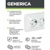 Розетка GENERICA 2местн. с з/к без защ.штор. 16А ВЕГА белый ERV21-K01-16-DM